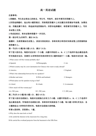 精品解析：江苏省启东一中等校2024-2025学年高一上学期第一次月考英语题（解析版）.docx