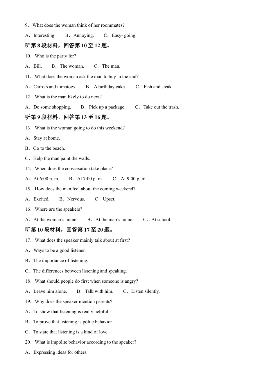 精品解析：山西省实验中学2024-2025学年高一上学期第一次月考英语试卷（原卷版）.docx_第2页