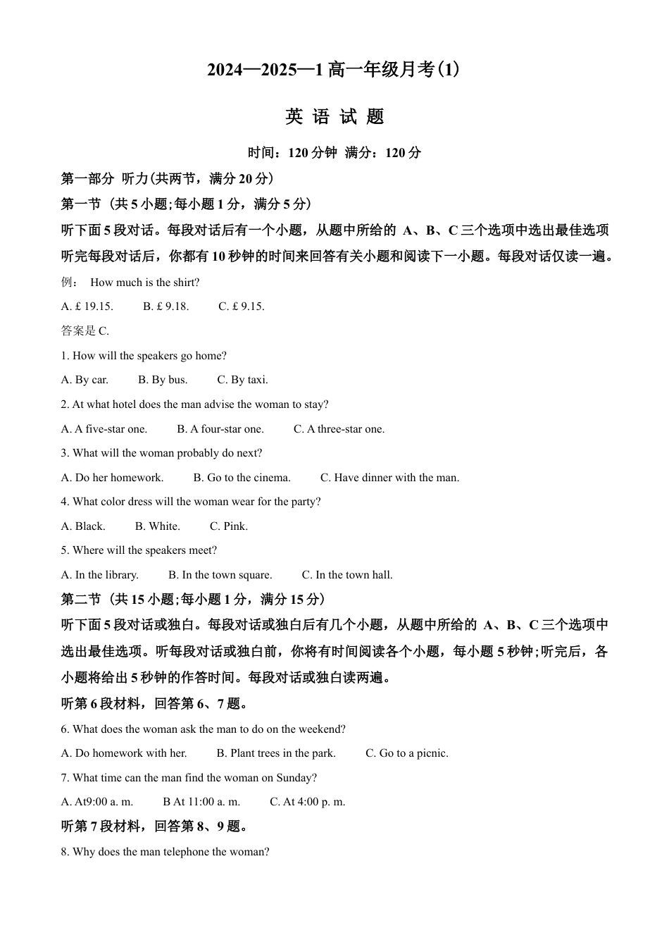 精品解析：陕西省西安市铁一中学2024-2025学年高一上学期第一次月考英语试卷（解析版）.docx_第1页