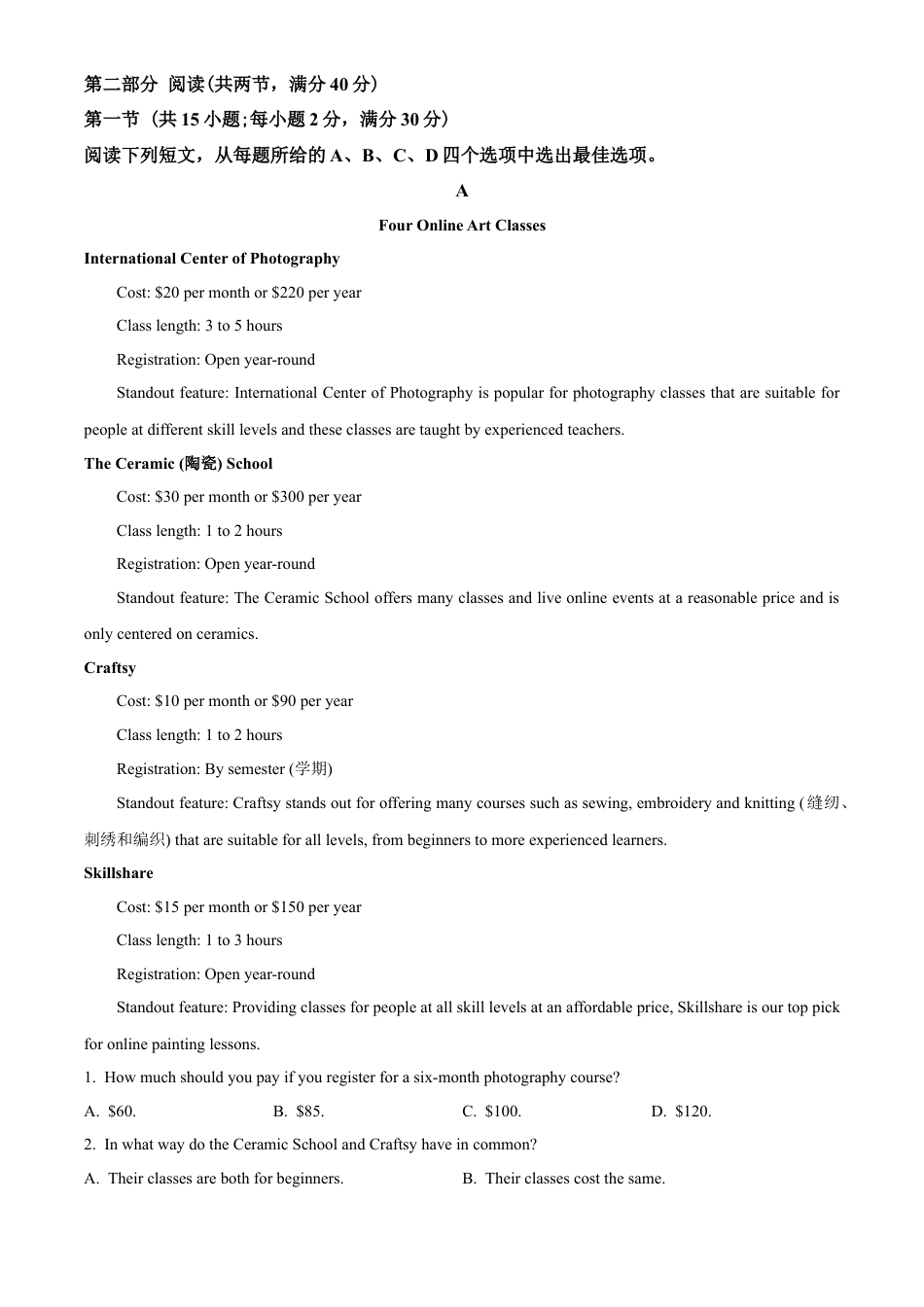 精品解析：陕西省西安市铁一中学2024-2025学年高一上学期第一次月考英语试卷（解析版）.docx_第3页