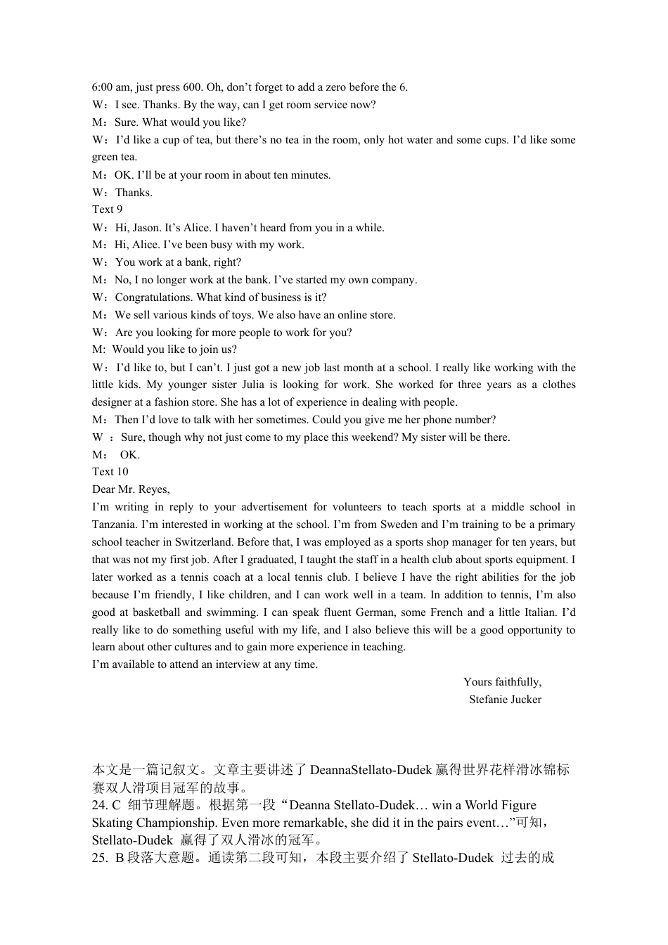 辽宁省葫芦岛市2023-2024学年高一下学期期末考试_高一英语答案.docx_第3页