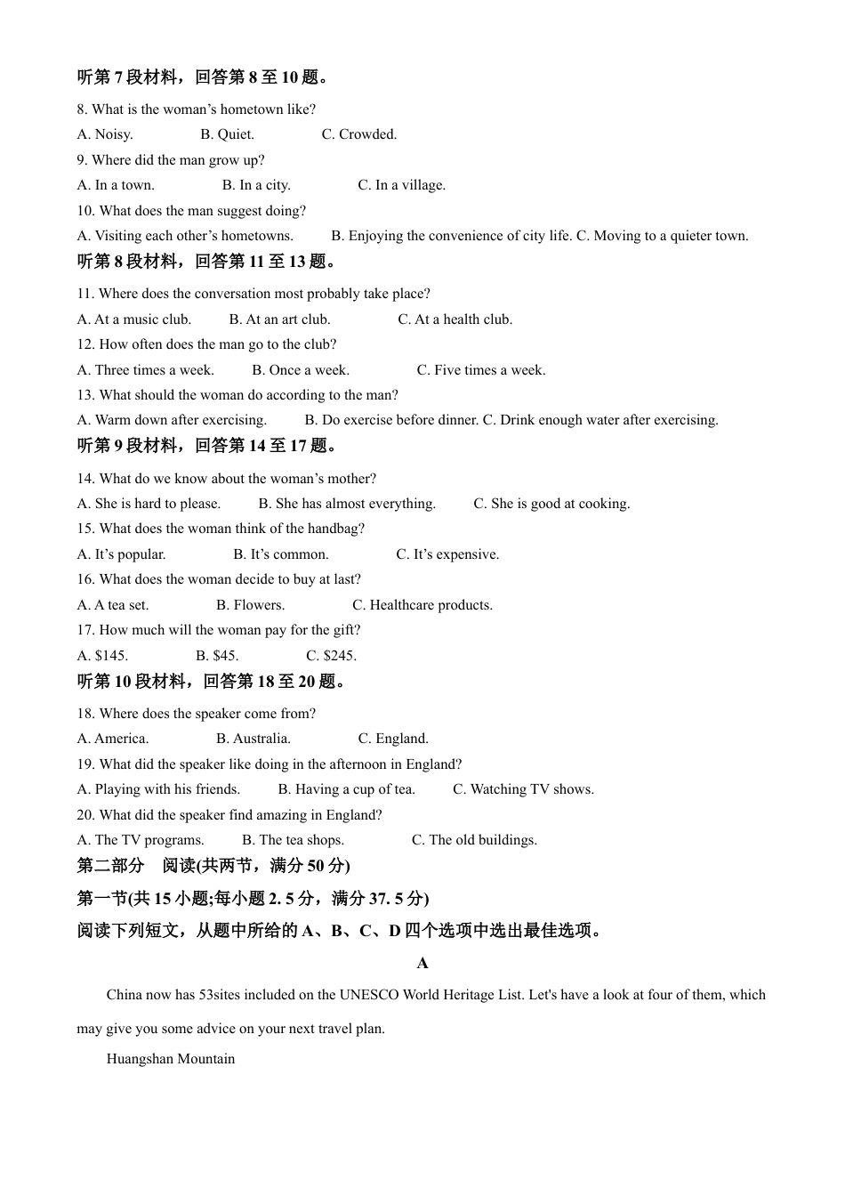辽宁省葫芦岛市2024-2025学年高一上学期1月期末考试英语试卷（含答案，无听力原文及音频）.docx_第2页