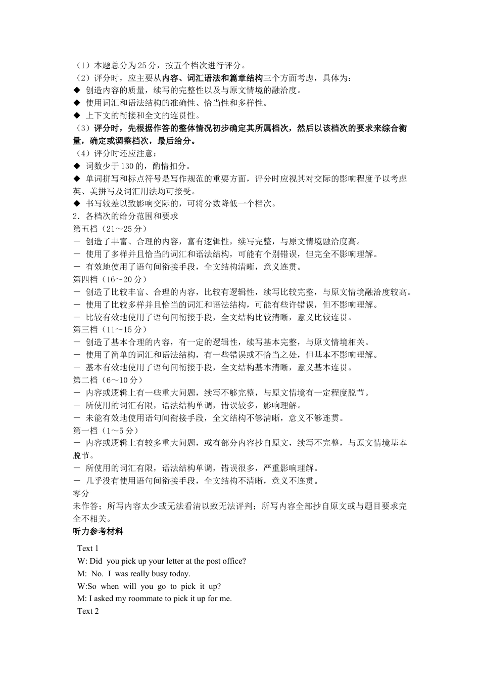 辽宁省锦州市2023-2024学年高一下学期期末考试_高一英语答案(1).docx_第3页