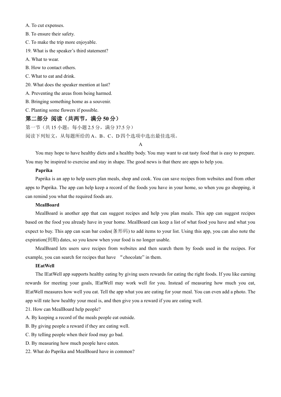 辽宁省锦州市某校2024-2025学年高二上学期期中质量检测英语试卷(无答案).docx_第3页