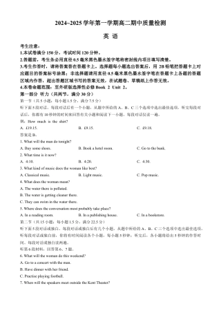 辽宁省锦州市某校2024-2025学年高二上学期期中质量检测英语试卷(无答案).docx