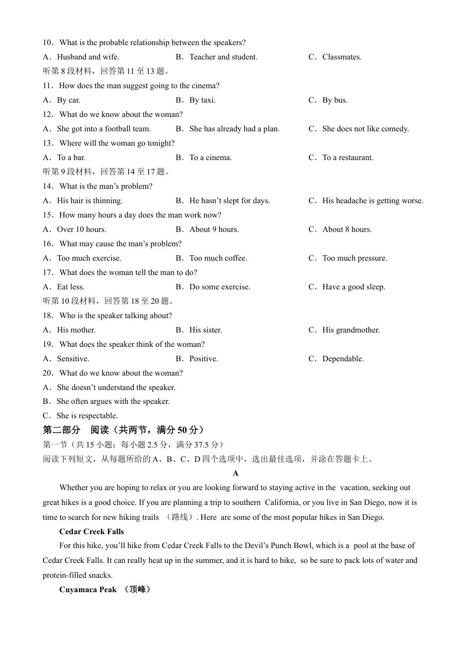 辽宁省沈阳市郊联体2024-2025学年高一上学期11月期中考试  英语  Word版含解析.docx_第2页