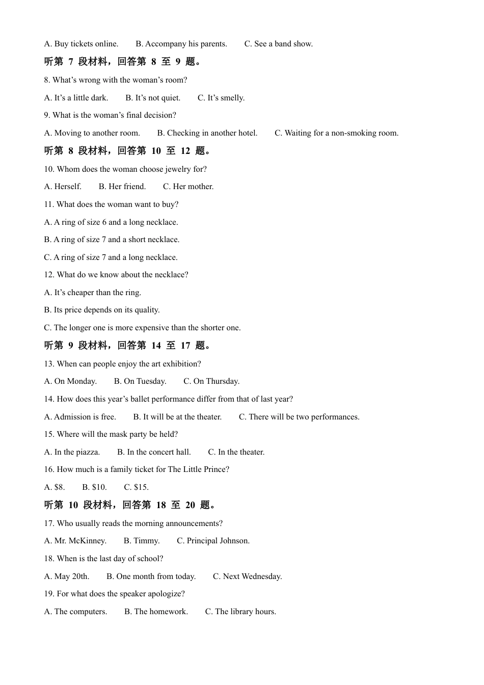 辽宁省沈阳市省五校协作体2023-2024学年高一下学期7月期末联考英语试题（解析版）.docx_第2页