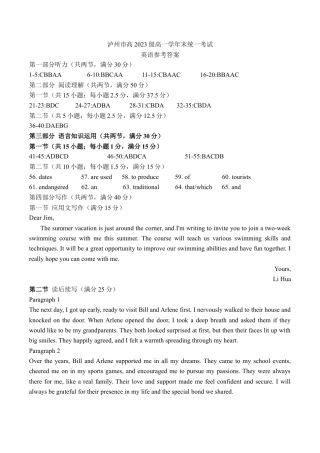 泸州市高2023级高一学年末统一考试英语参考答案.docx
