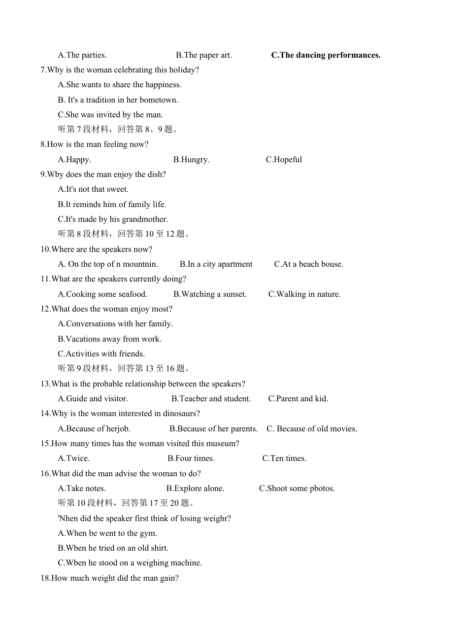 泸州市高2023级高一学年末统一考试英语试题.docx_第2页