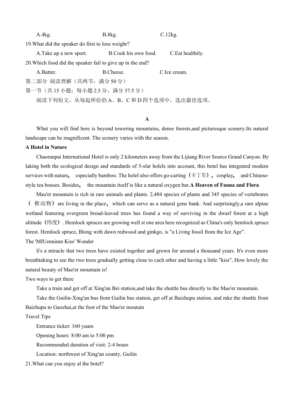 泸州市高2023级高一学年末统一考试英语试题.docx_第3页