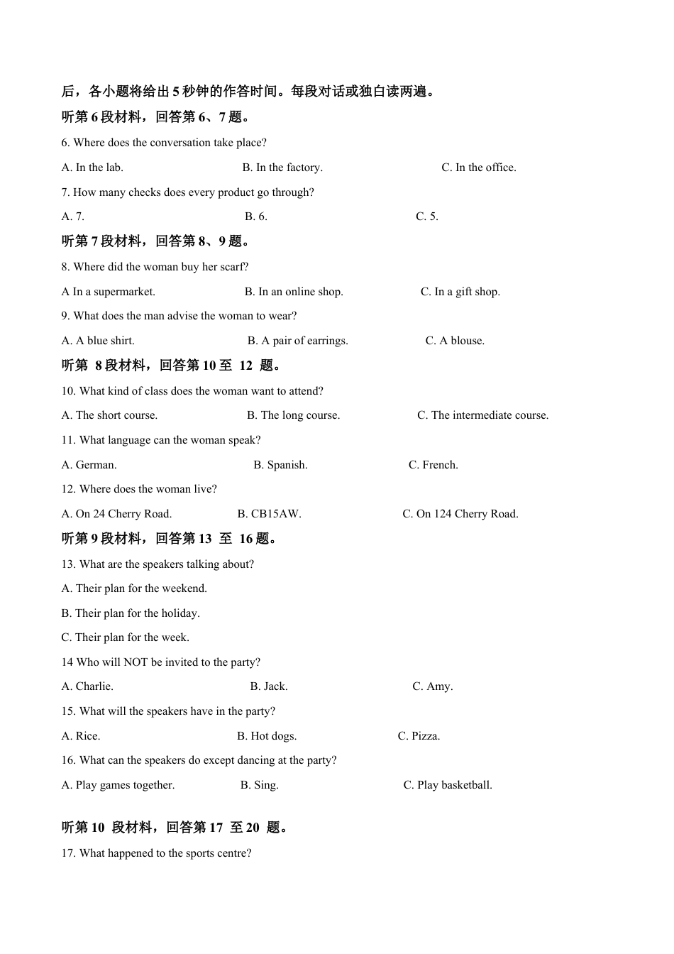 山东省2024-2025学年高一上学期12月选科指导联合测试 英语（含答案）.docx_第2页