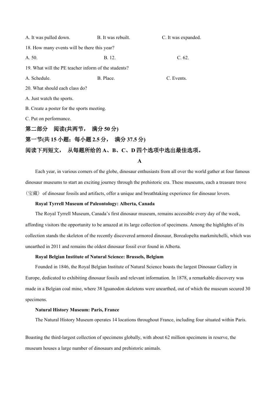 山东省2024-2025学年高一上学期12月选科指导联合测试 英语（含答案）.docx_第3页