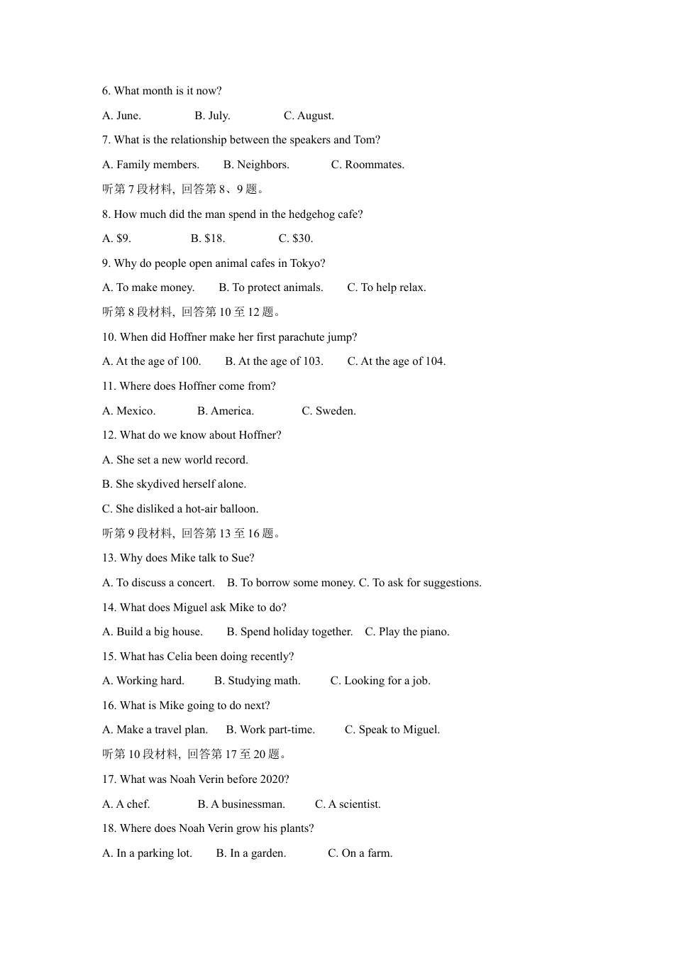 山东省德州市2023-2024学年高一下学期7月期末考试英语试题 .docx_第2页