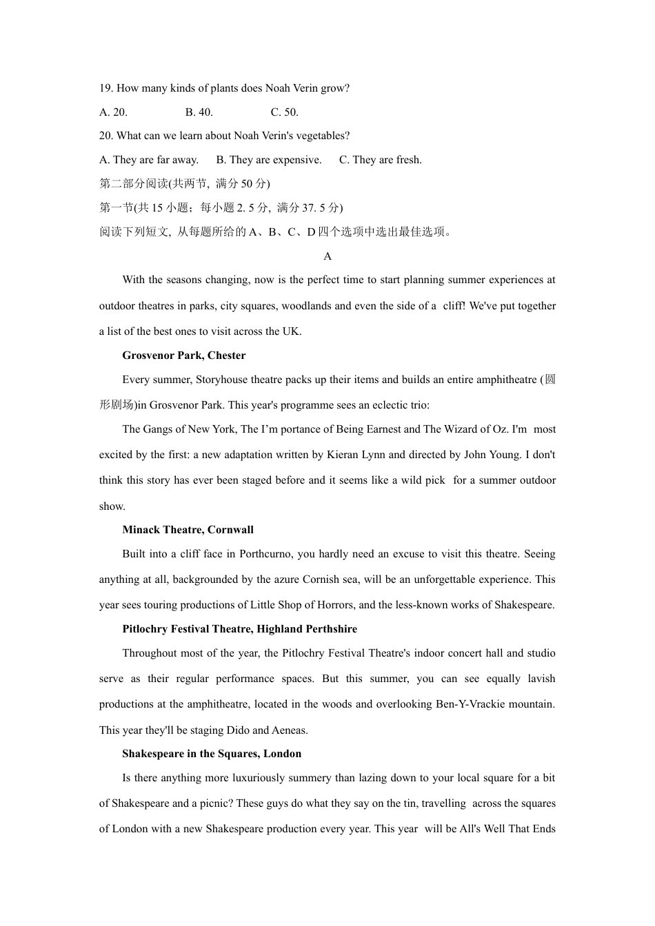 山东省德州市2023-2024学年高一下学期7月期末考试英语试题 .docx_第3页