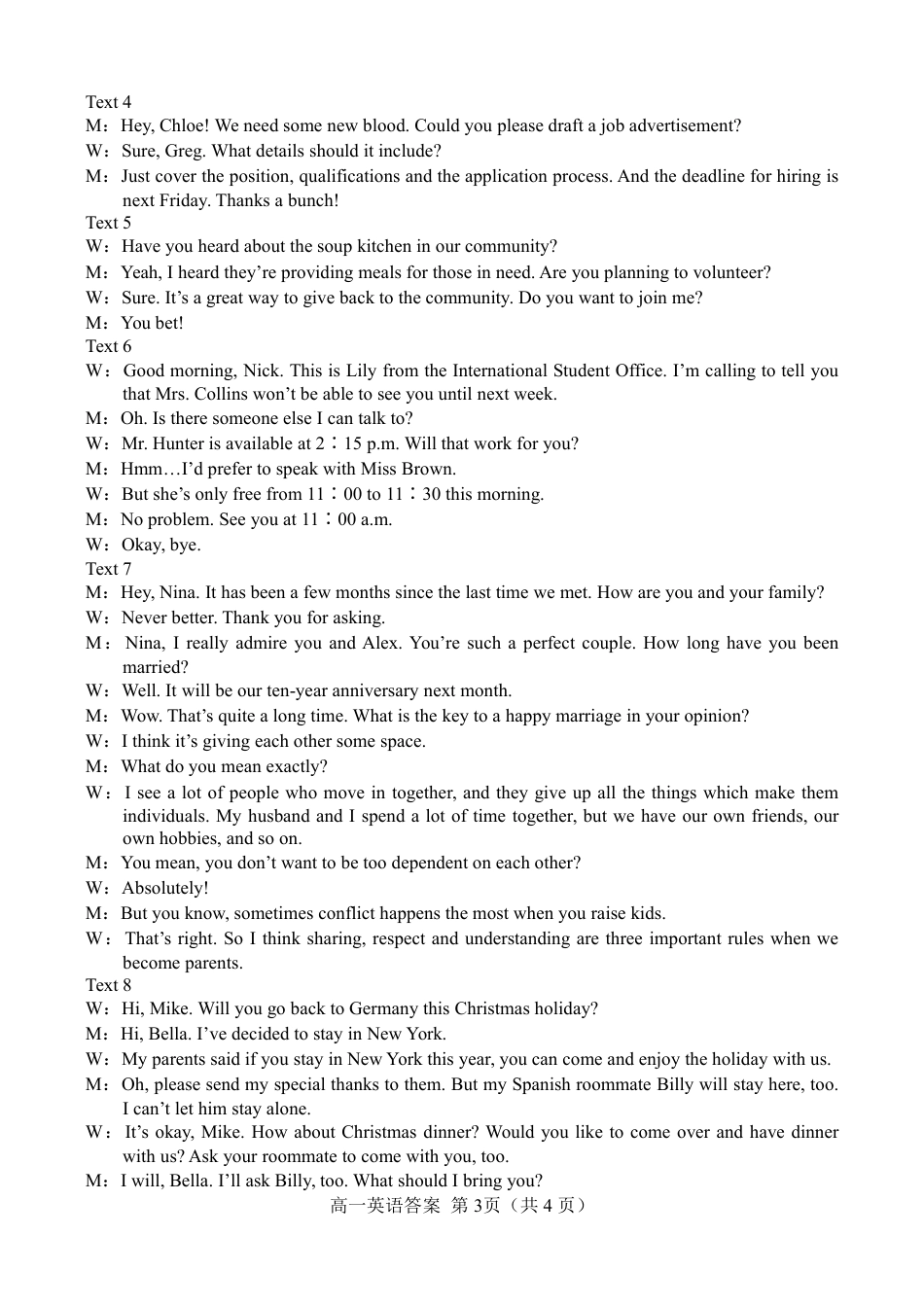 山东省菏泽市2023-2024学年高一下学期7月期末_9.2024.07高一英语期末答案.pdf_第3页