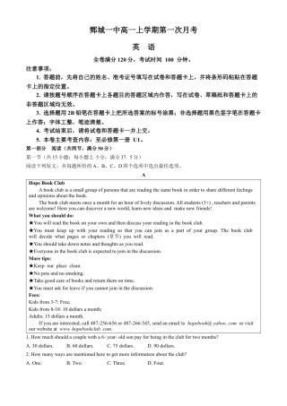 山东省菏泽市鄄城县第一中学2024-2025学年高一上学期10月月考英语试题.docx