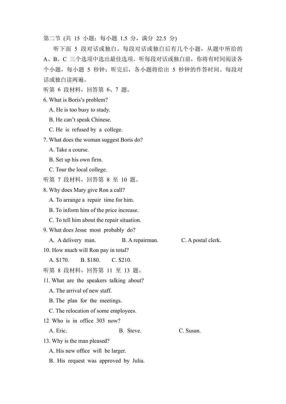 山东省济南市第一中学2024-2025学年高一上学期10月学情检测试题 英语 Word版含解析.docx_第2页