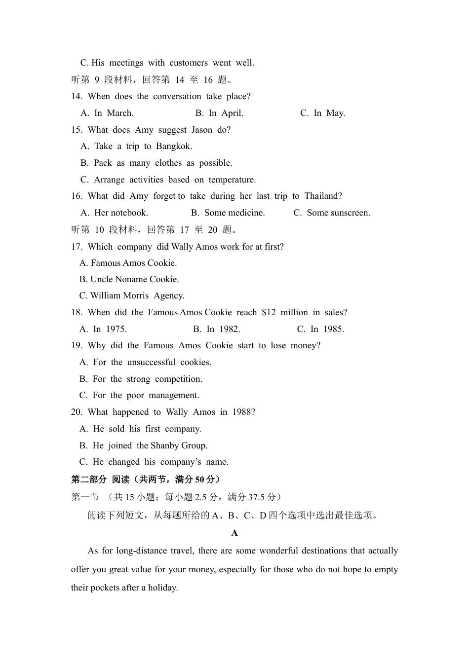 山东省济南市第一中学2024-2025学年高一上学期10月学情检测试题 英语 Word版含解析.docx_第3页