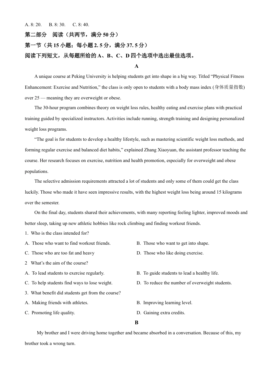 山东省泰安市2023-2024学年高一下学期7月期末英语试题.docx_第3页