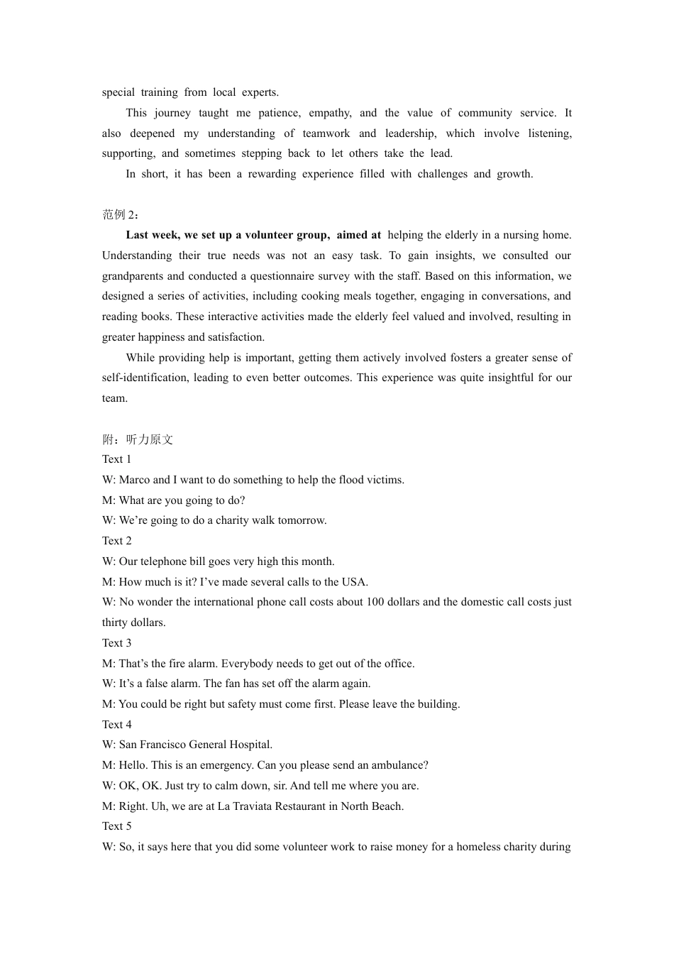 山东省威海市2023-2024学年高一下学期期末考试英语试题_高一英语参考答案.docx_第3页