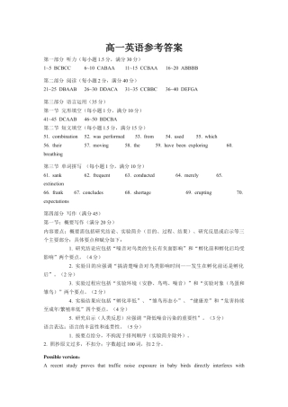 山东省威海市2023-2024学年高一下学期期末考试英语试题_高一英语参考答案.docx