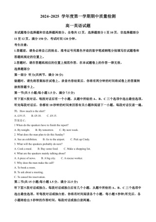 山东省枣庄市滕州市2024-2025学年高一上学期11月期中英语试题  Word版含解析.docx