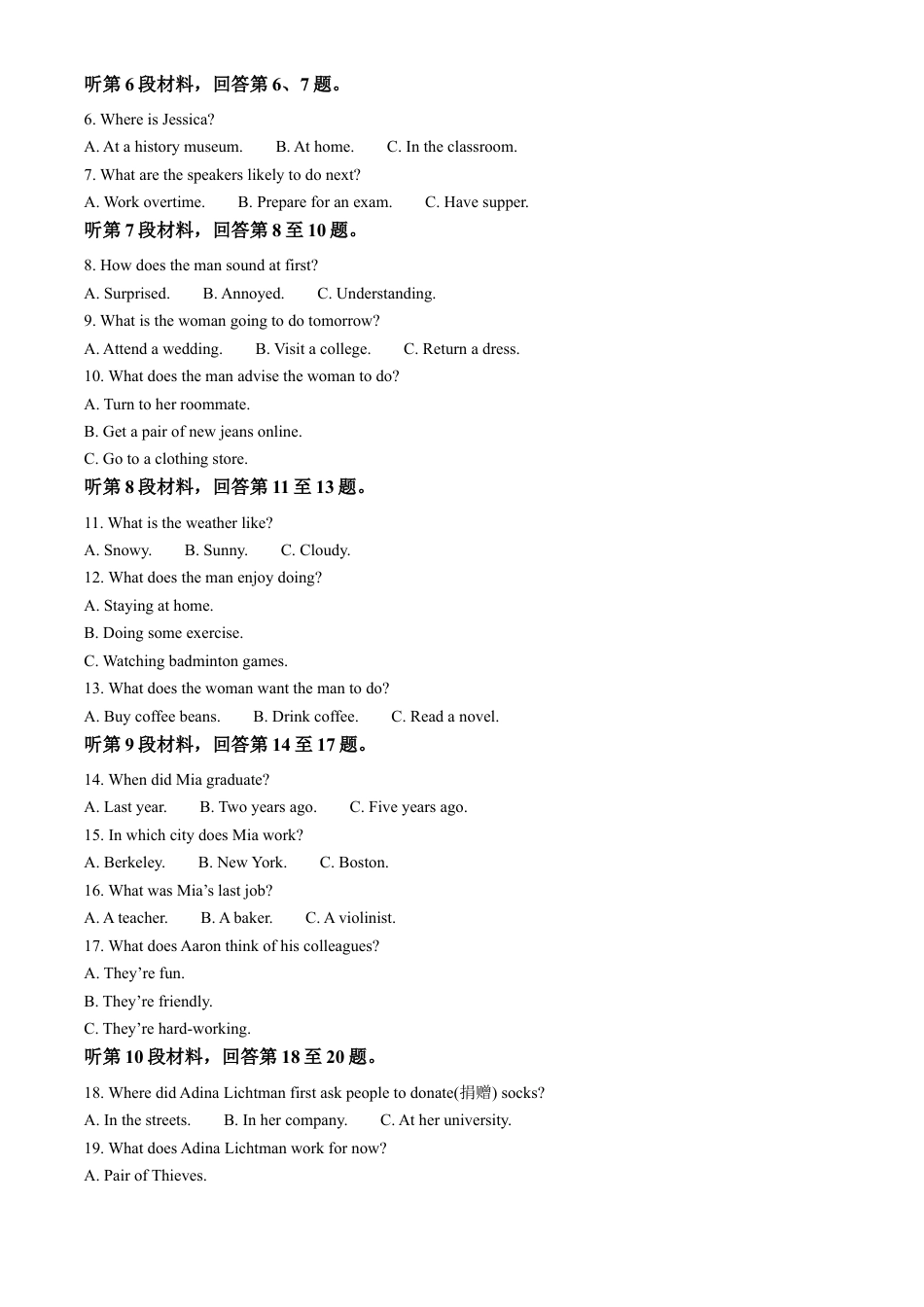 山东省枣庄市滕州市2024-2025学年高一上学期11月期中英语试题  Word版无答案.docx_第2页
