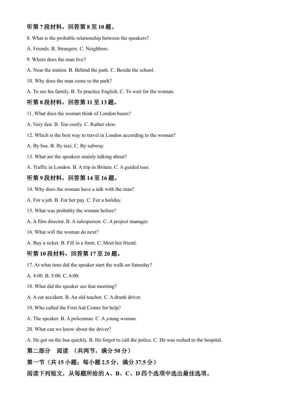 山西省部分学校2024-2025学年高一上学期11月期中英语试题  Word版含解析.docx_第2页