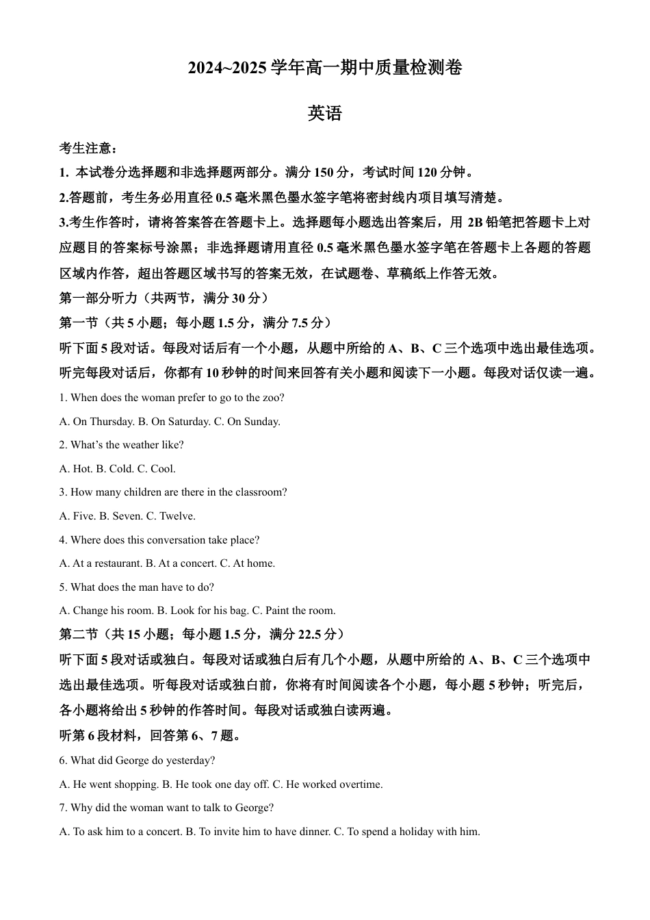 山西省部分学校2024-2025学年高一上学期11月期中英语试题  Word版无答案.docx_第1页