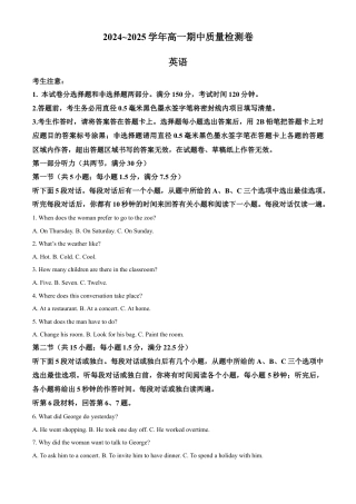 山西省部分学校2024-2025学年高一上学期11月期中英语试题  Word版无答案.docx