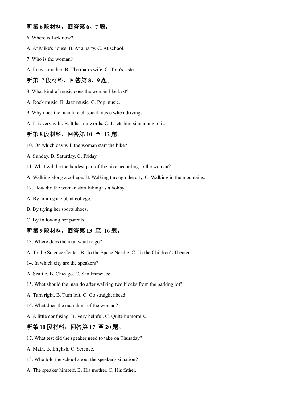 山西省名校2024-2025学年高一上学期10月联考试题 英语 Word版含答案.docx_第2页