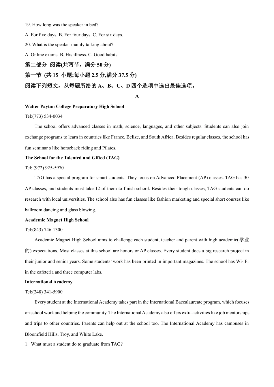 山西省名校2024-2025学年高一上学期10月联考试题 英语 Word版含答案.docx_第3页