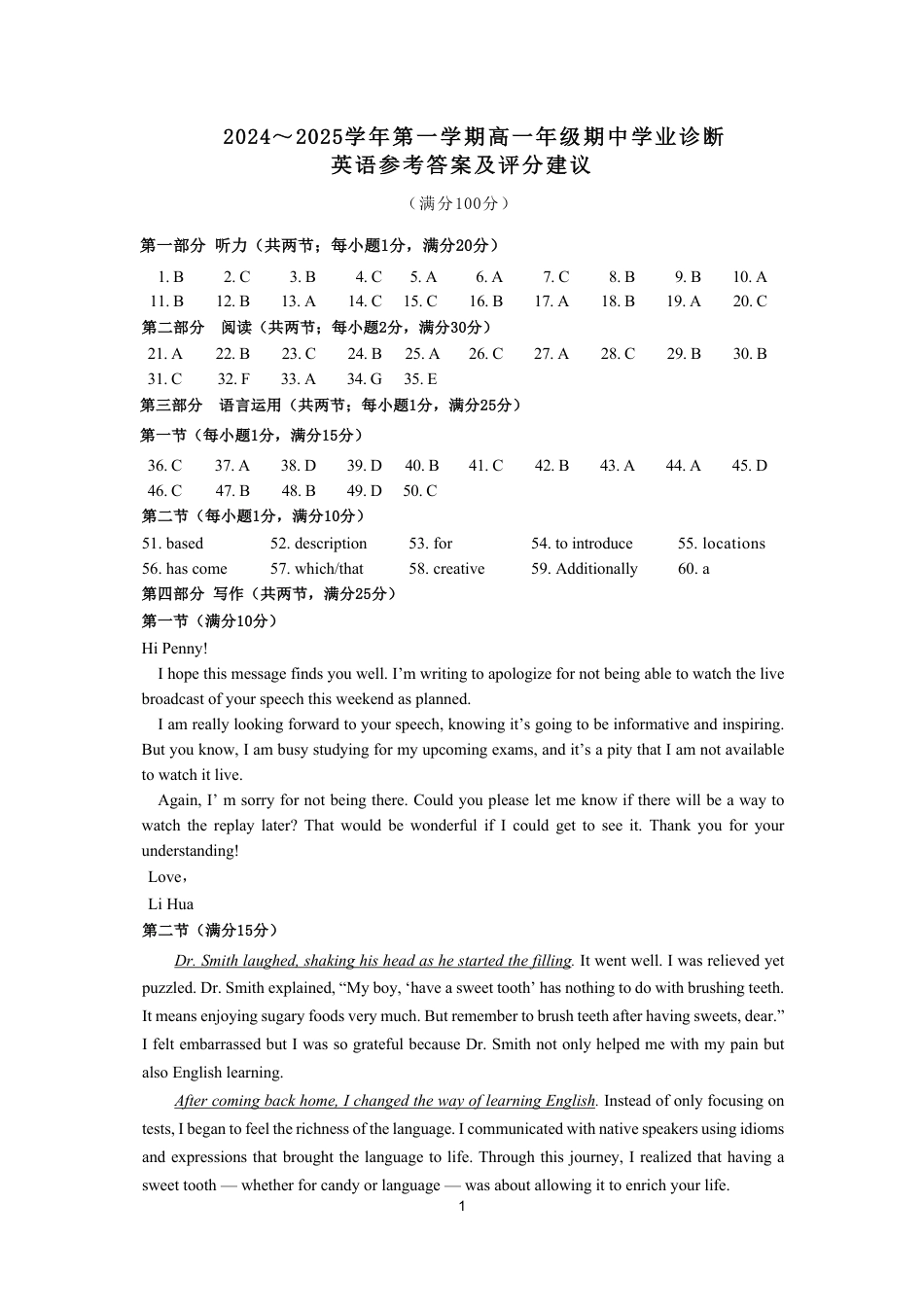 山西省太原市2024-2025学年高一上学期11月期中考试_英语答案.pdf_第1页