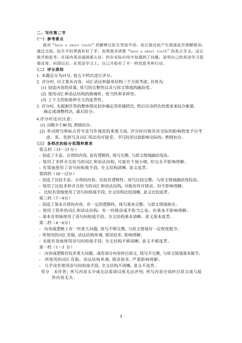 山西省太原市2024-2025学年高一上学期11月期中考试_英语答案.pdf_第3页
