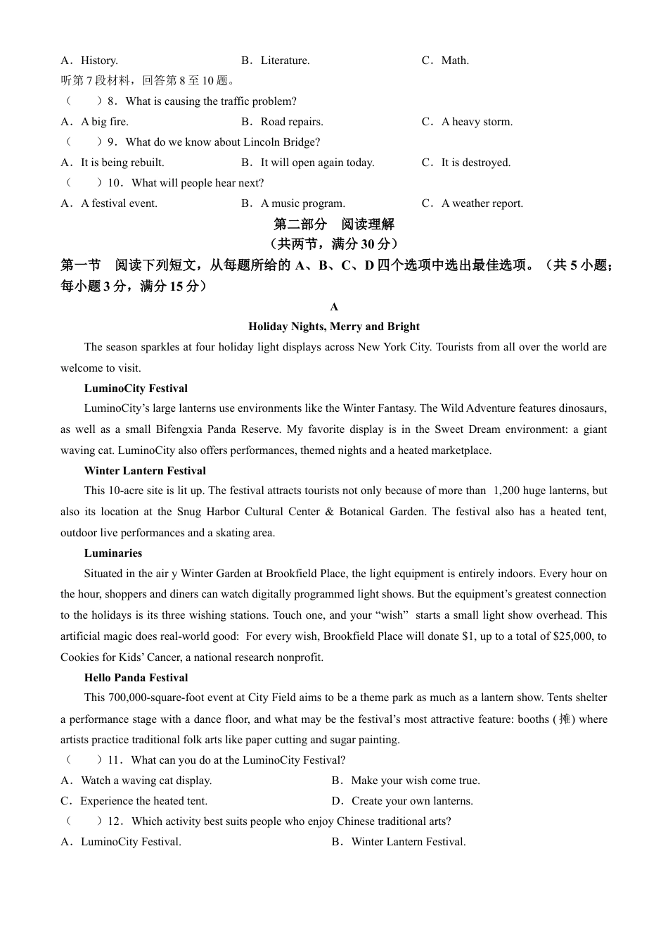 山西省阳泉市2023-2024学年高一下学期期末考试英语试题.docx_第2页