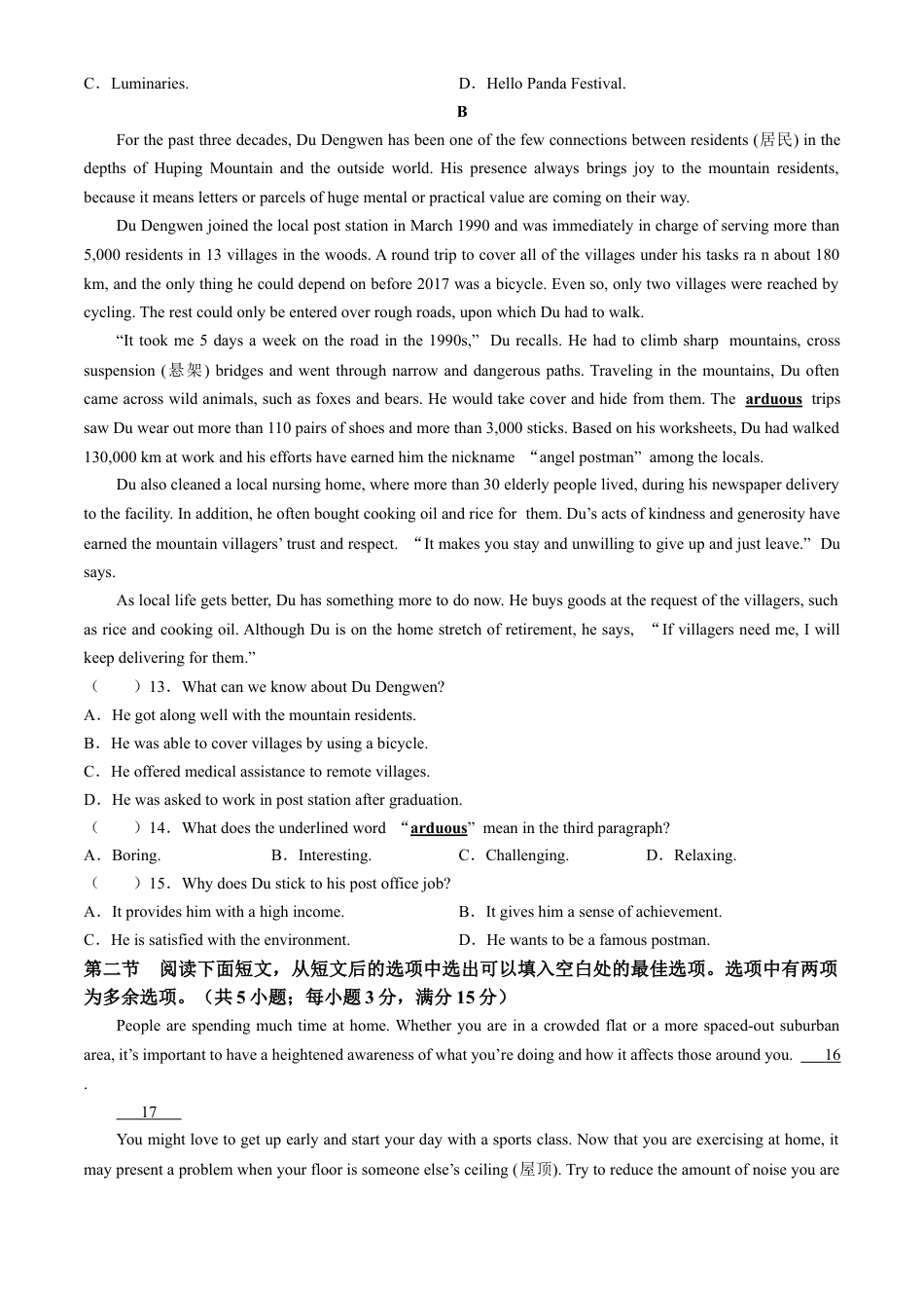 山西省阳泉市2023-2024学年高一下学期期末考试英语试题.docx_第3页