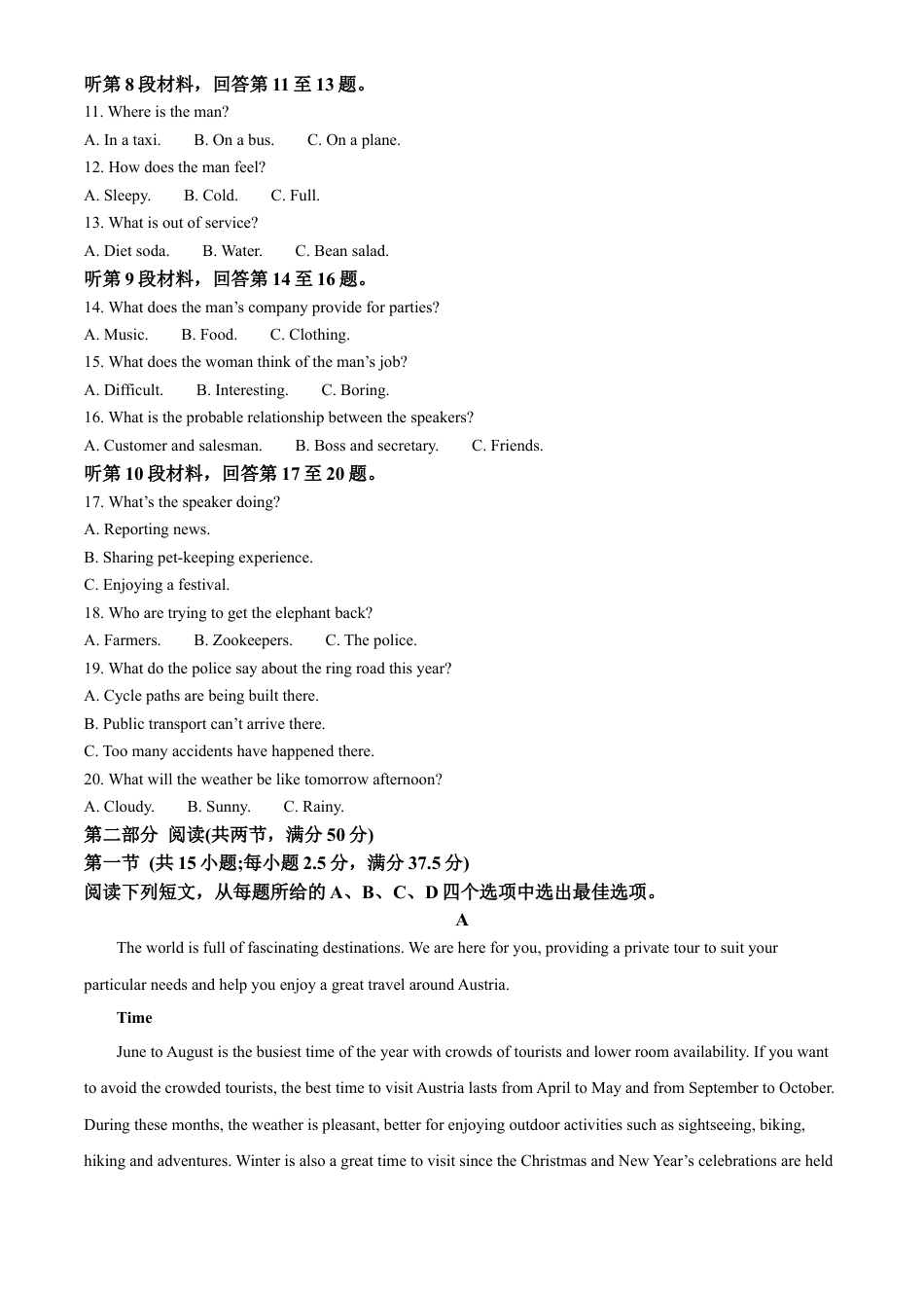 陕西省铜川市第一中学2023-2024学年高一下学期7月期末英语试题.docx_第2页