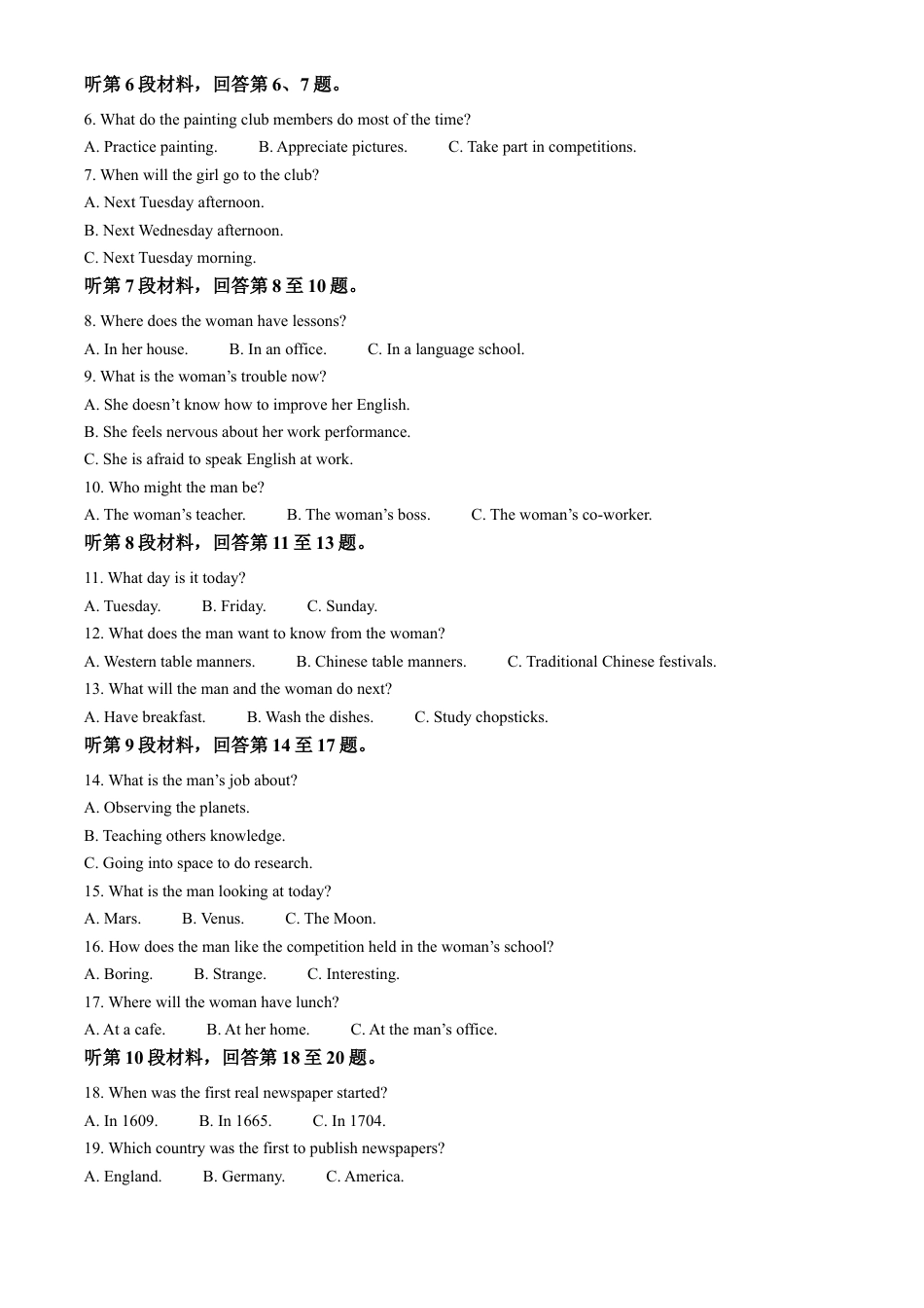 陕西省咸阳市2023-2024学年高一下学期7月期末英语试题.docx_第2页