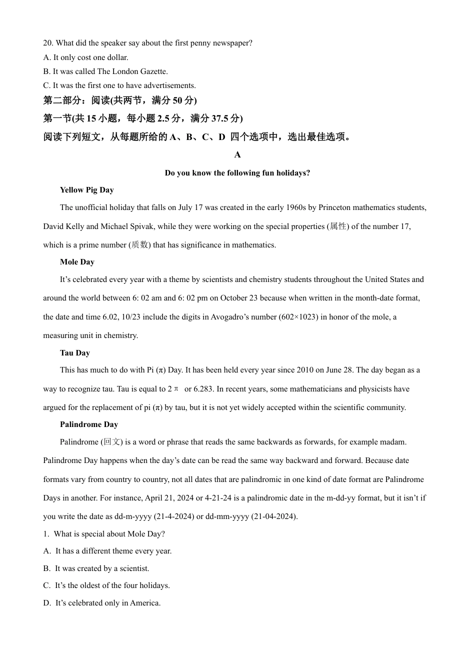 陕西省咸阳市2023-2024学年高一下学期7月期末英语试题.docx_第3页