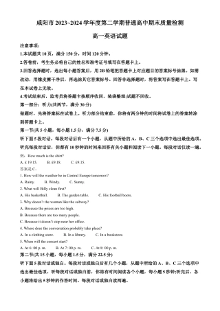 陕西省咸阳市2023-2024学年高一下学期7月期末英语试题.docx