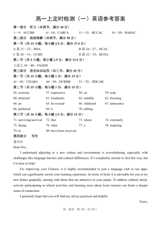 西南大学附中高一10月月考英语答案.pdf