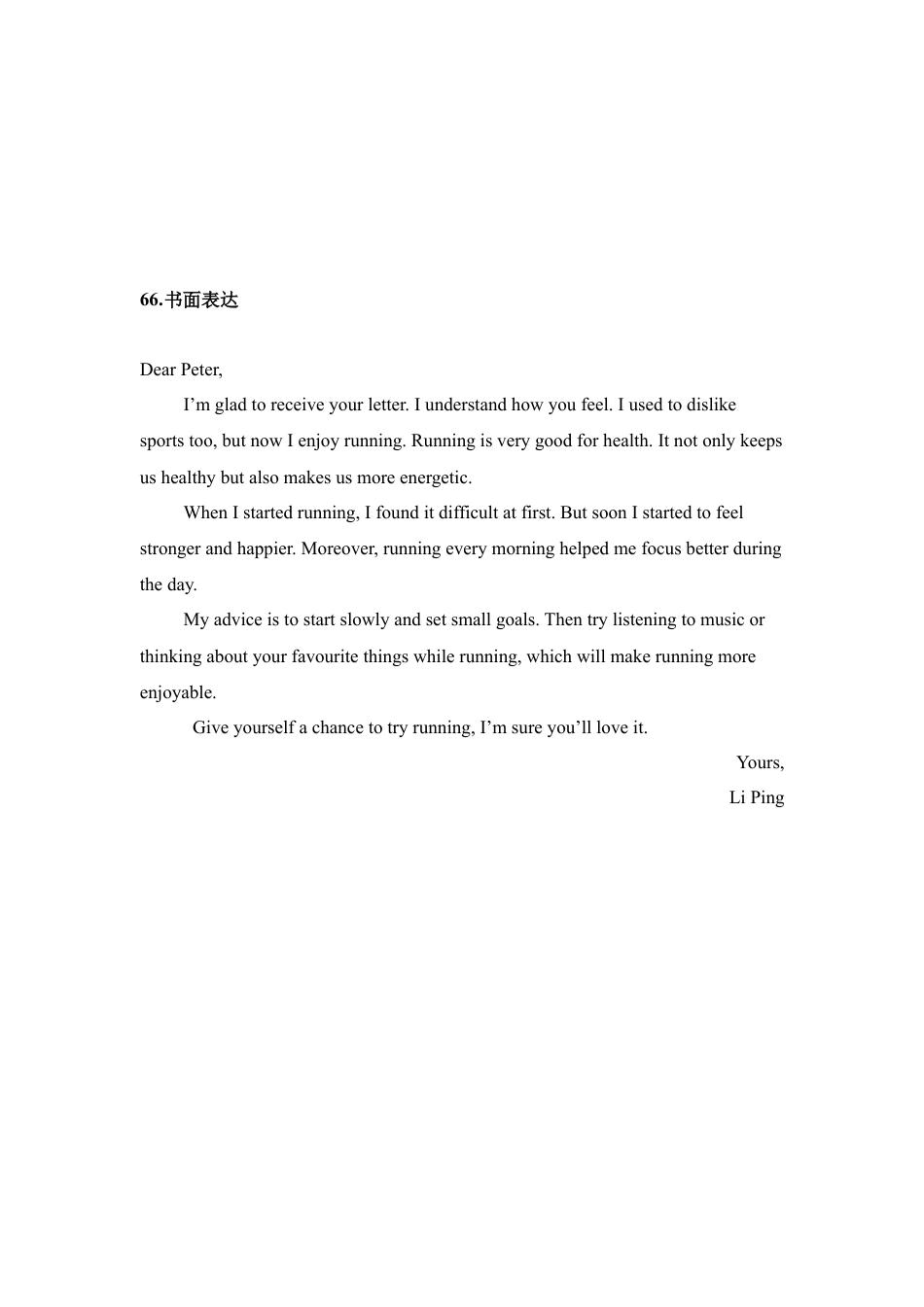 雅安中学高2024级入学测试英语参考答案.docx_第2页