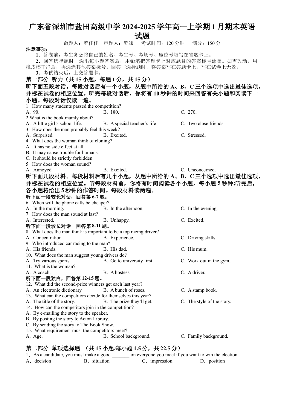 英语-广东省深圳市盐田高级中学2024-2025学年高一上学期1月期末.docx_第1页