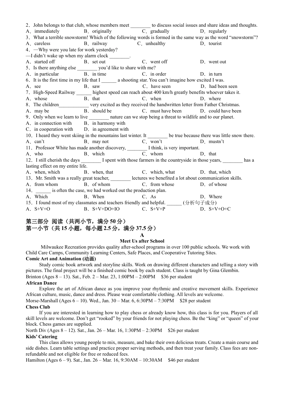 英语-广东省深圳市盐田高级中学2024-2025学年高一上学期1月期末.docx_第2页