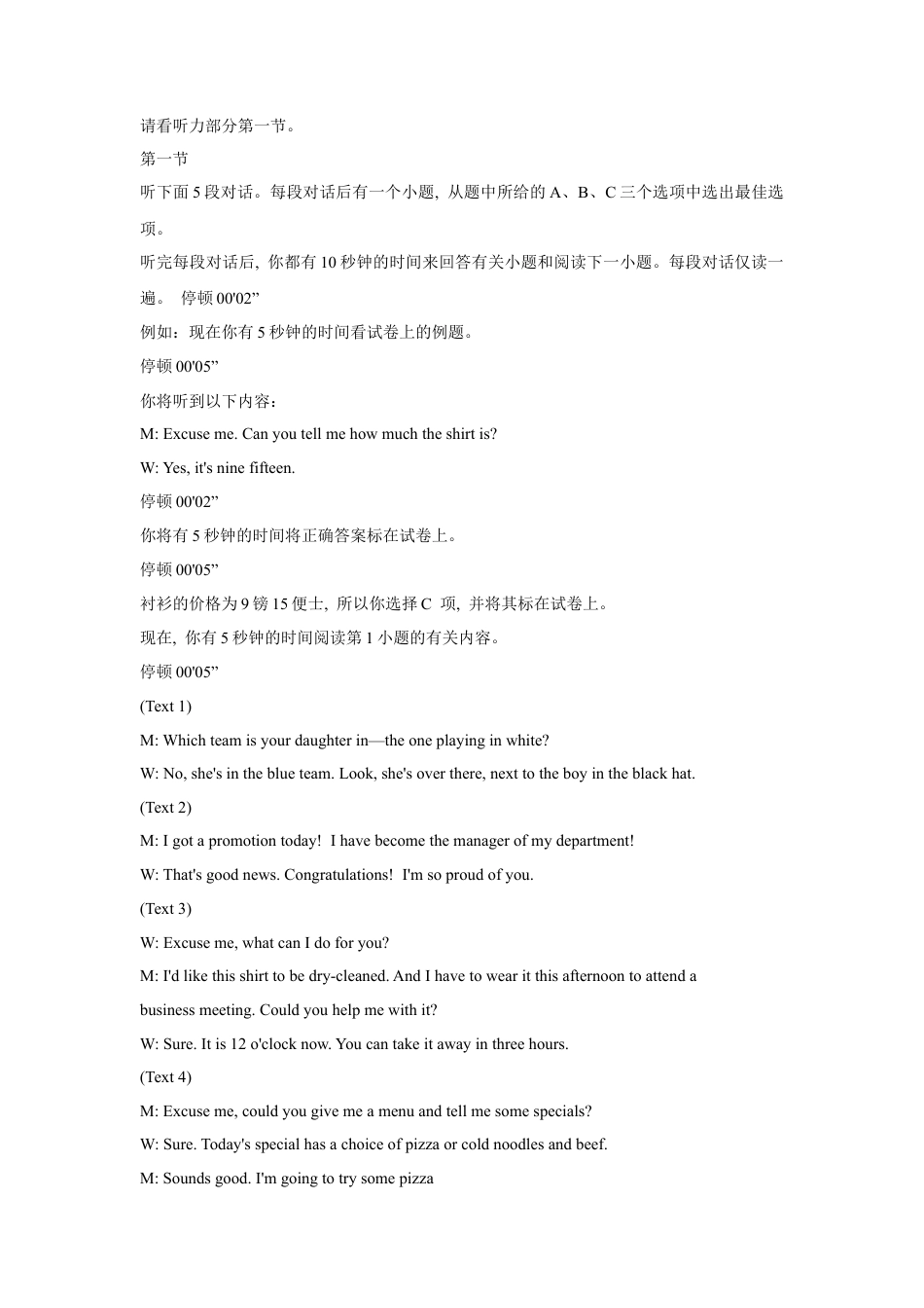 云南省楚雄州2023-2024学年高一下学期期末考试_英语 试卷答案.docx_第2页