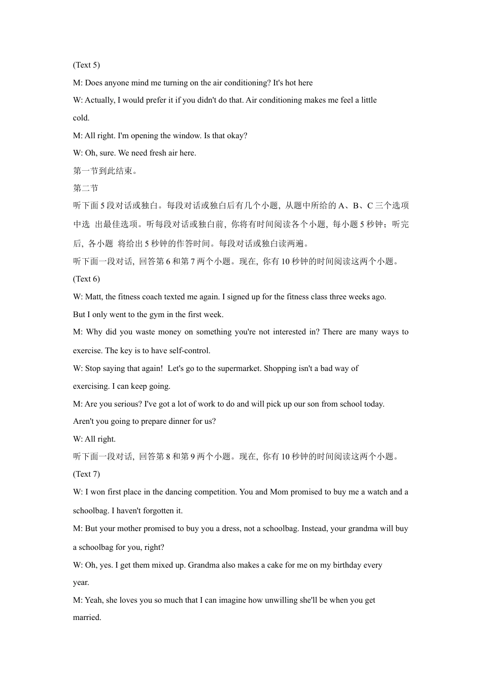 云南省楚雄州2023-2024学年高一下学期期末考试_英语 试卷答案.docx_第3页