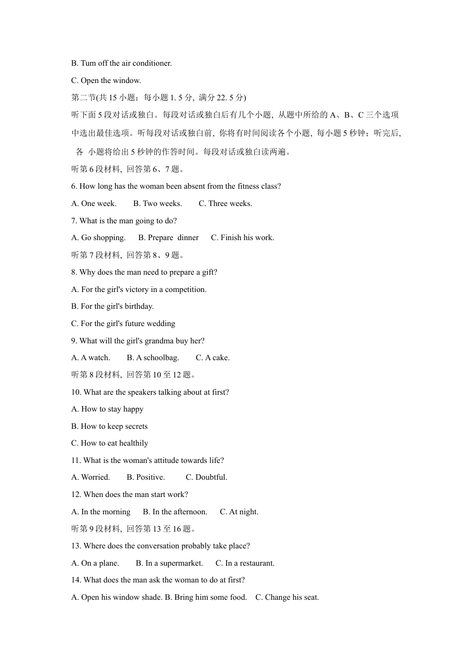 云南省楚雄州2023-2024学年高一下学期期末考试英语试卷   .docx_第2页