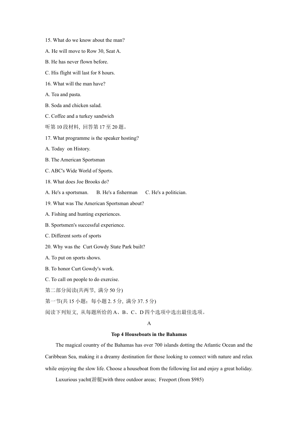 云南省楚雄州2023-2024学年高一下学期期末考试英语试卷   .docx_第3页