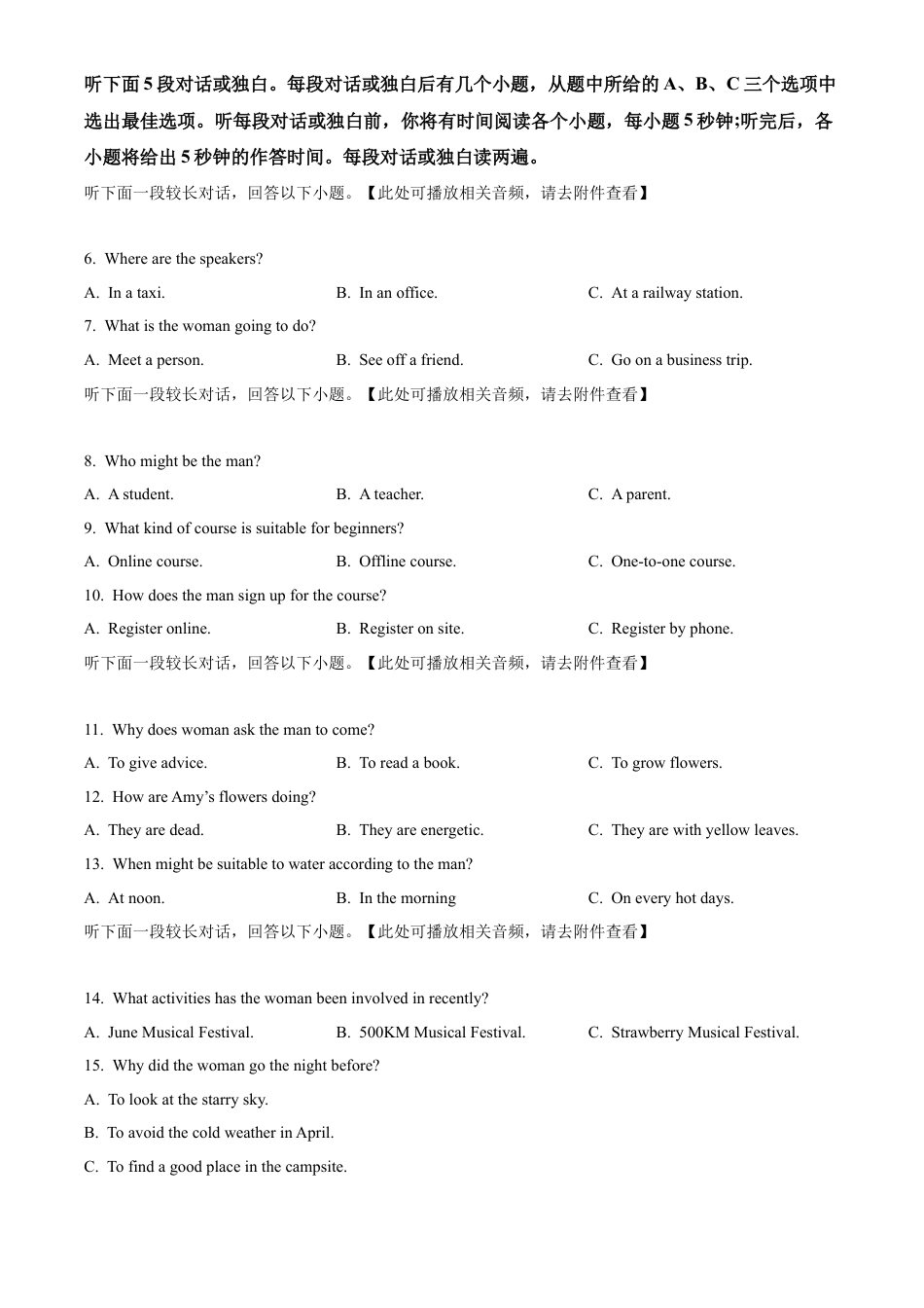 云南省大理白族自治州2023-2024学年高一下学期7月期末英语试题（含听力）.docx_第2页