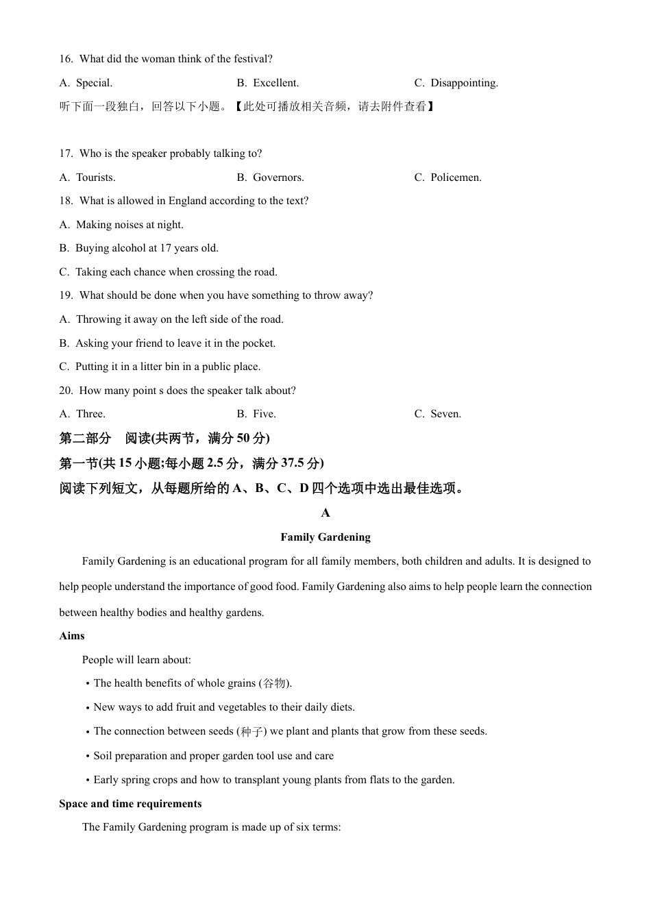 云南省大理白族自治州2023-2024学年高一下学期7月期末英语试题（含听力）.docx_第3页
